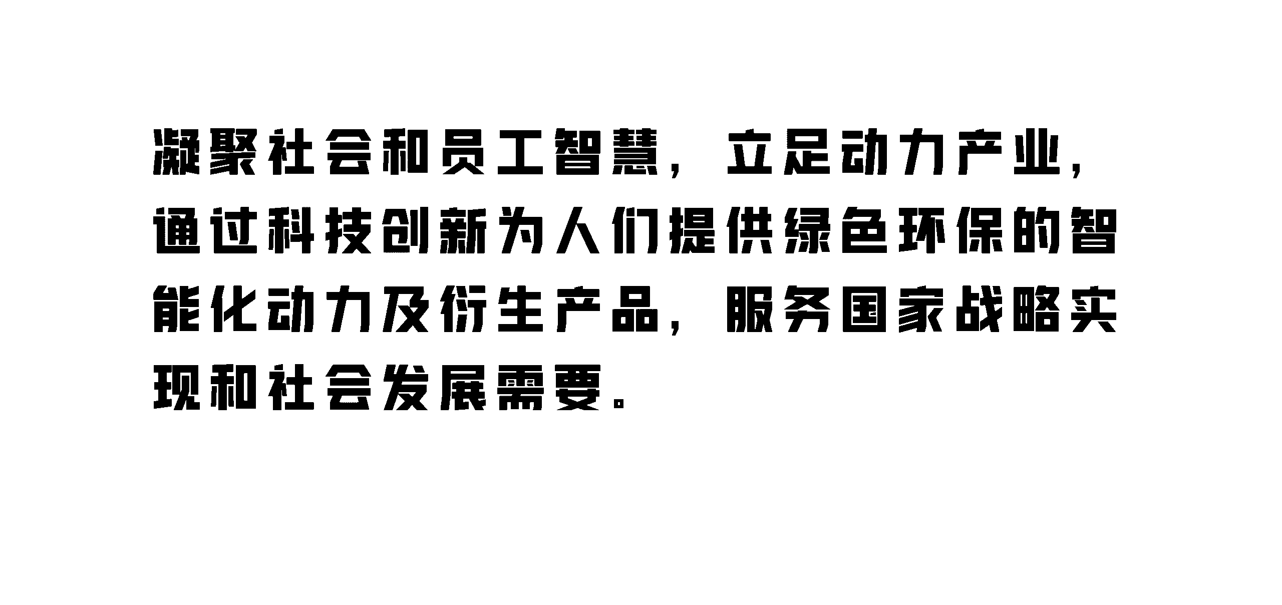 49054532